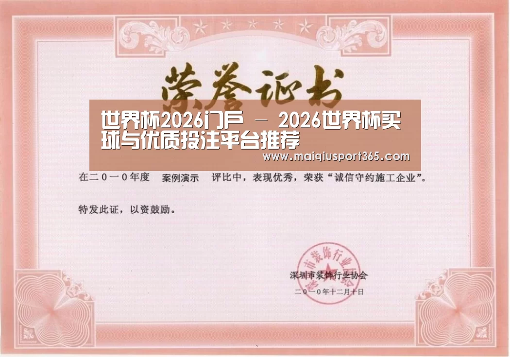 荣誉证书二
